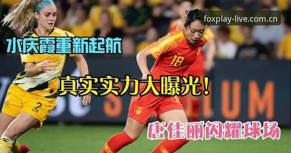 资深球迷王先生用火狐体育手机版追踪世界杯签证危机：一个技术评测员的观赛新视角