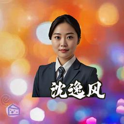 沈逸风